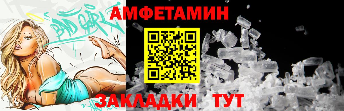 Амфетамин 98% Заводоуковск