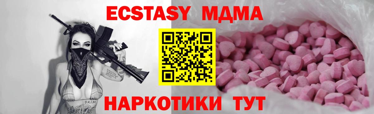 ЭКСТАЗИ таблы  ЭКСТАЗИ 280мг  Заводоуковск  Вход с VPN 