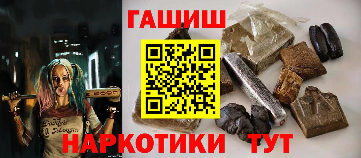 Гашиш hashish  Гашиш 40% ТГК  Вход с VPN  Заводоуковск 