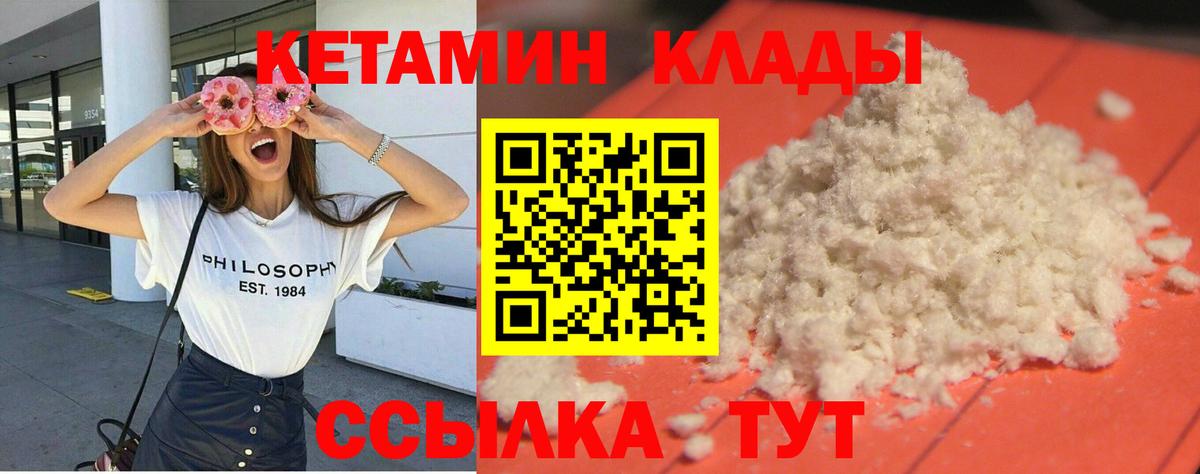Кетамин ketamine Заводоуковск