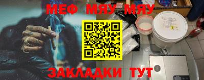 меф VHQ Ливны