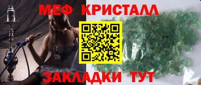 меф VHQ Ливны