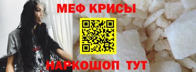 меф VHQ Ливны