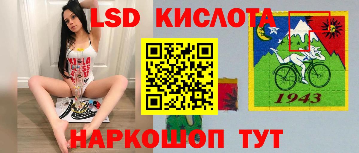 LSD-25 экстази ecstasy  MEGA как войти  Лсд 25 экстази кислота  ЛСД экстази  Заводоуковск  Вход с VPN 