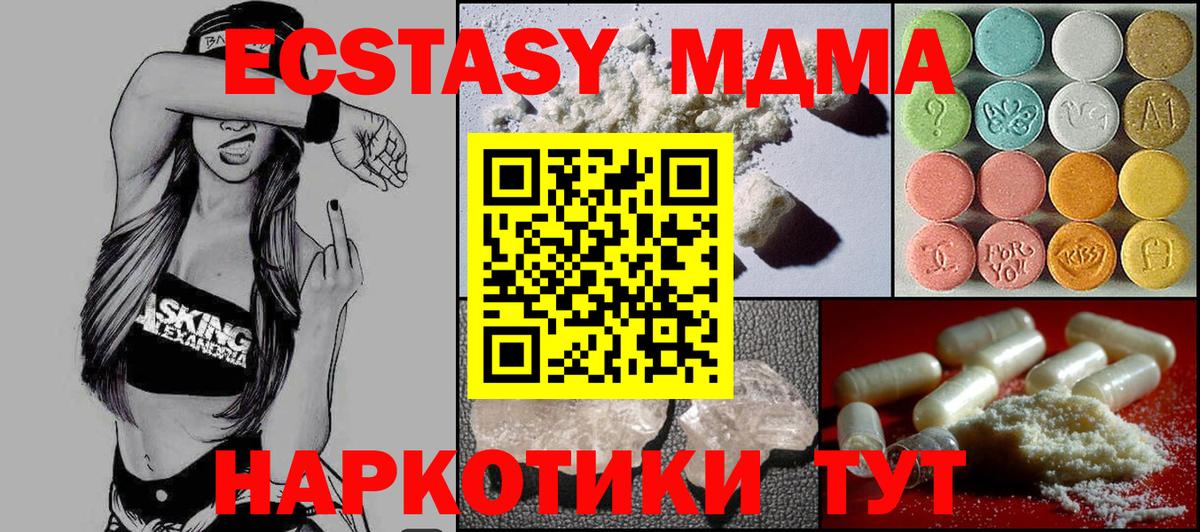 МДМА VHQ Заводоуковск