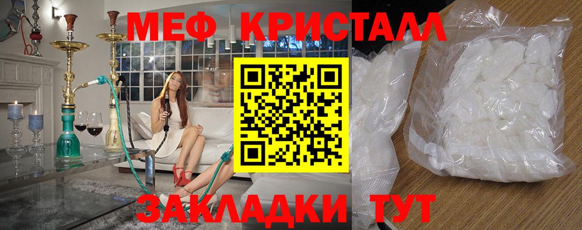 Заводоуковск  МЯУ-МЯУ  Вход с VPN  Меф мука  Мефедрон mephedrone 