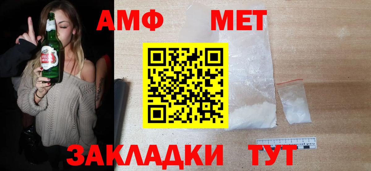 Метамфетамин мет Заводоуковск