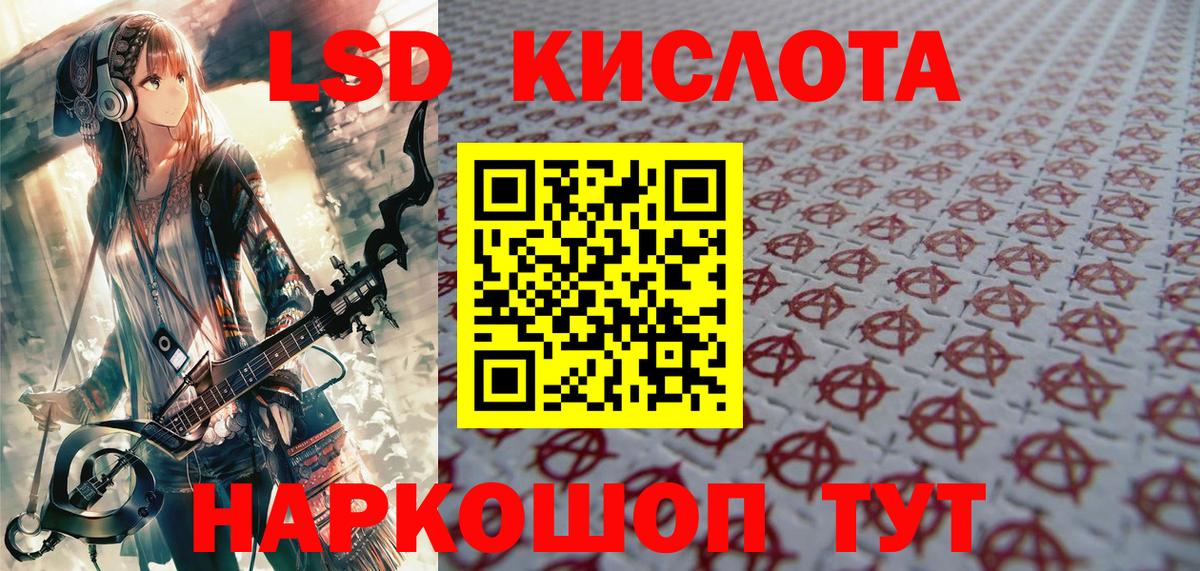 Заводоуковск  Марки N-bome 1,5мг  Марки 25I-NBOMe  Марки N-bome 1,5мг  Вход с VPN 